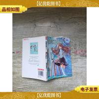 知音漫客丛书·奇幻穿越系列:时间之外1[扉页有笔迹]