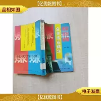 教您赚.全美商业精华[馆藏]