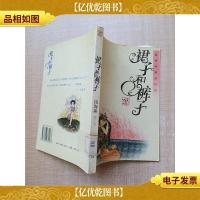 裙子和裤子[馆藏]