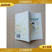 牵手青春期 *青少年性教育手本