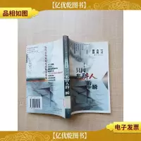 只因那醉人的一瞬[馆藏]