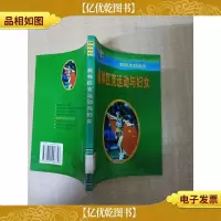 奥林匹克运动与妇女[馆藏]