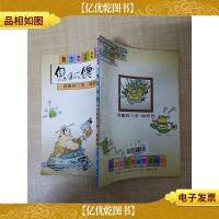 [七十 八十年代]鬼狐仙怪--周醋除三害.绿和尚