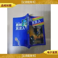 [七十 八十年代]摄影不求人