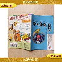 作文通讯 高中 2005.08/杂志