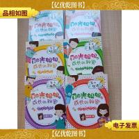 阳光姐姐之成长的秘密[男子汉的秘密城堡+非常校园非常High+瘟神