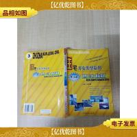 住宅开发类型策划. 第三分册 别墅公寓创新策划