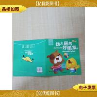 小脚鸭情商管理小绘本 幼儿园的好朋友