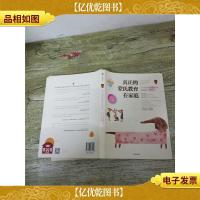 真正的蒙氏教育在家庭 50个经典语言游戏造就孩子表达力