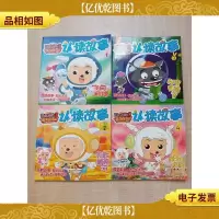 喜羊羊与灰太狼3兔年顶呱呱 认读故事[1飞向月球+2失散糖果河+3