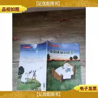 阳光宝贝心灵成长绘本 数数睡觉的小羊
