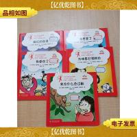 小身体大学问 自我保护系列 [我为什么会过敏+为啥要打预防针+