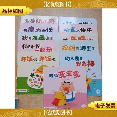 小鸡叫叫阅读课L2[1我爱幼儿园+2有魔力的话+3我是画画高手+5我