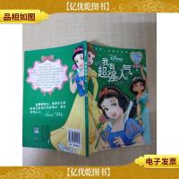 我有超强人气[书脊受损]