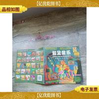 贝贝熊系列丛书 知足常乐 英汉对照