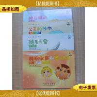 真果果原创双语童话绘本 汉英对照 [神丹泪雨RAIN+公主的纱巾RAI