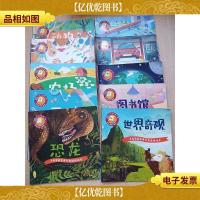 手电筒看里面科普透视绘本[《动物伪装术》《身体》《农场》《医