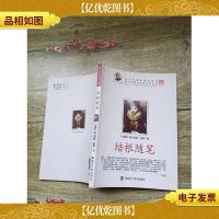 培根随笔[正书口有笔记]