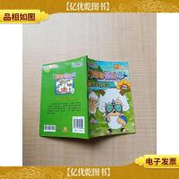 电视动画系列丛书 羊羊运动会 9 再见机械羊