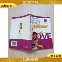 儿童运动伤害防护[书脊受损]