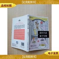 邀你共进量子早餐