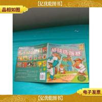 贝贝熊系列丛书 棒球选拔赛 英汉对照