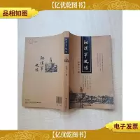 江汉关史话