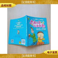 大头儿子和小头爸爸 月亮灯,星星灯 彩图注音版