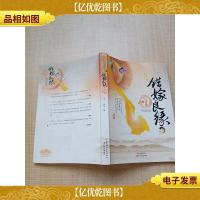 错嫁良缘之一代军师 上