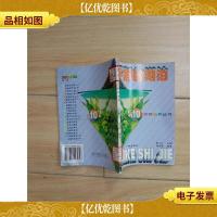 百科世界丛书10 平静的湖泊[馆藏]