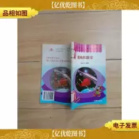 少年科学大世界丛书 发明发现卷 机电的故事[馆藏]