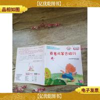 做*的自己:歪歪兔性格教育系列图画书 乘着风筝去旅行