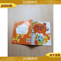 熊宝宝的小车 轮子和摩擦