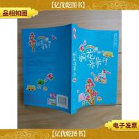 桐花朵朵开[正书口泛黄]