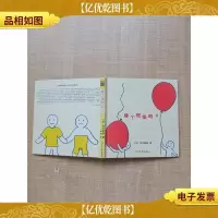 哪个怪怪的?[精装][内页有污迹]