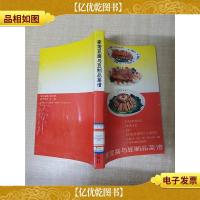 [七十 八十年代]家常豆腐与豆制品菜谱[馆藏][封底内页受潮