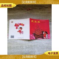 聚宝盆 南京师范大学出版社