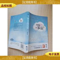 侧身遇见爱[书脊受损]