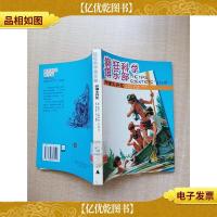 疯狂科学俱乐部 炸弹大开花[馆藏]