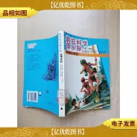 疯狂科学俱乐部 炸弹大开花[馆藏]