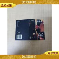 世界名画欣赏 拉图尔[封底受损][内页受损]