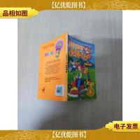 天降小子 4 青铜神树[书脊受损]