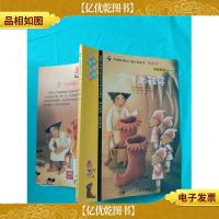 我爱阅读丛书45 会飞的鞋子