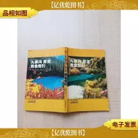 九寨沟黄龙黄金指引