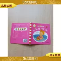 小调皮卡米系列 卡米去游泳