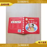 小调皮卡米系列 卡米当仙女