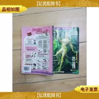 湖北画报 奇幻 双周刊2004.08