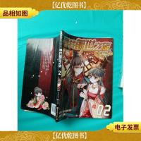 寻找前世之旅 秦之卷 2