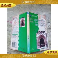 欧美民事诉讼程序