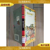 水晶鞋丛书 快乐的狮子 [馆藏]